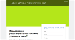 Desktop Screenshot of camera.ru